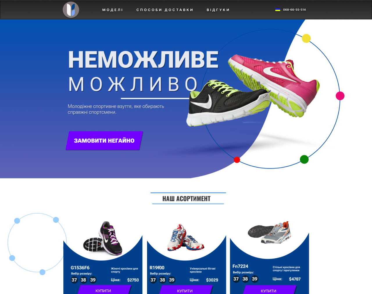 Website designs